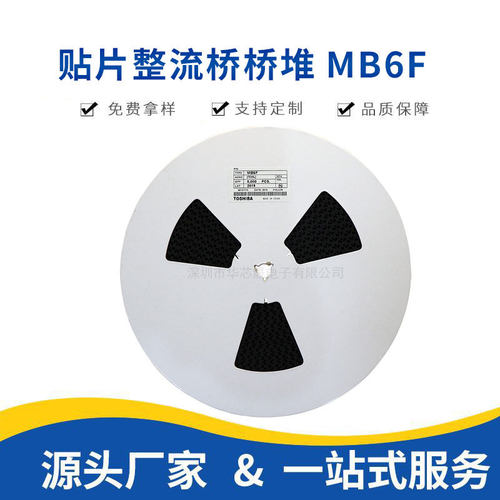 桥堆MB6FSOP-4封装贴片