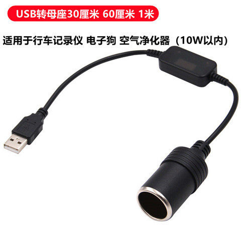 厂家直销5v转12v记录仪