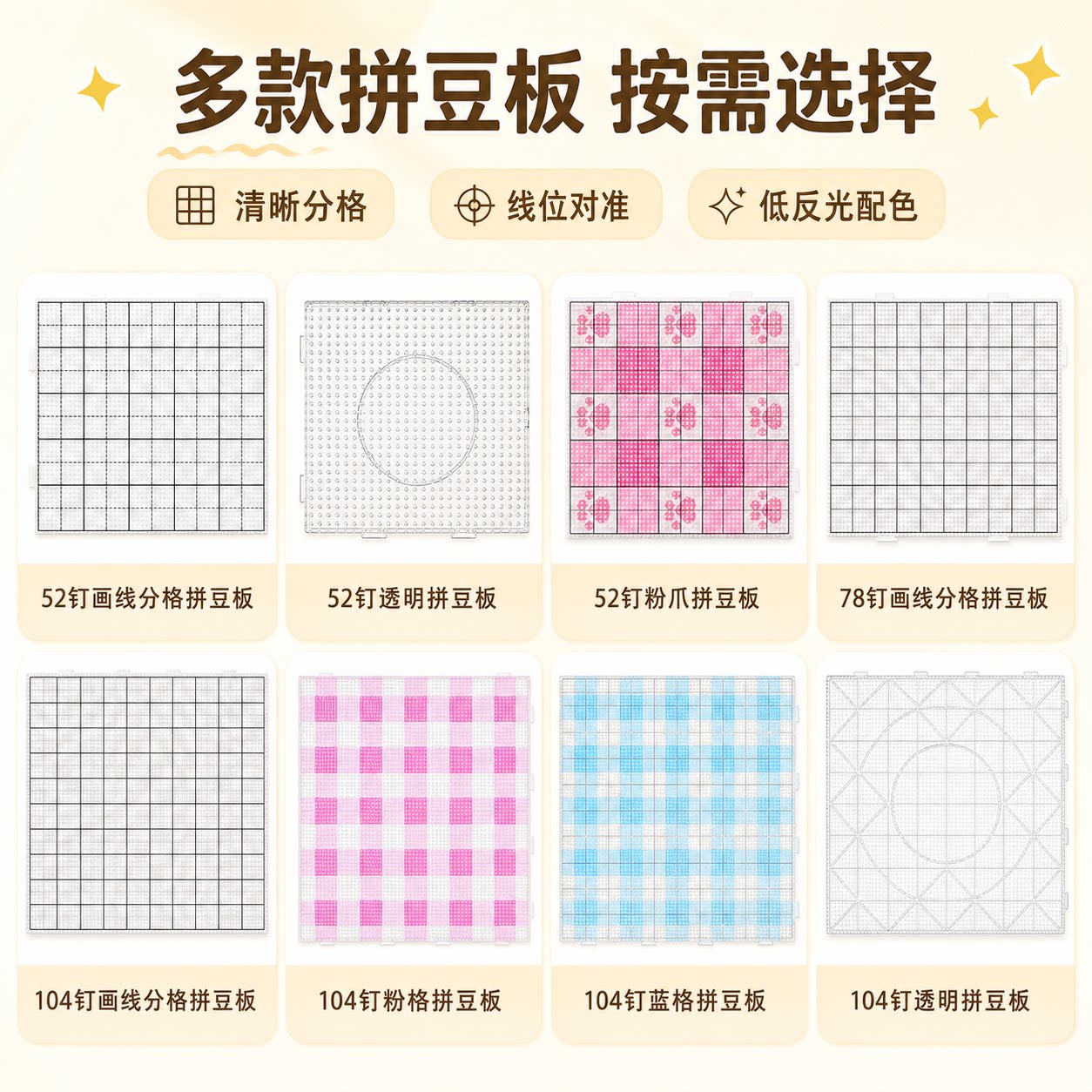 长钉拼豆板耐高温不变形2MM加长钉底板防烫垫板拼豆豆diy辅助工具