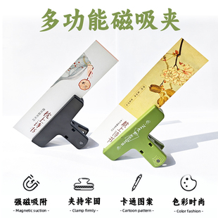 磁吸手帐夹子文具高颜值小夹子文具磁性强力夹创意夹子办公用品文