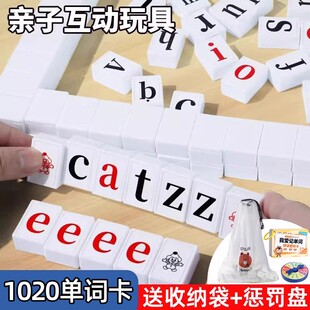 英文麻将牌英语单词字母儿童益智玩具学霸小学生暑假打发时间桌游