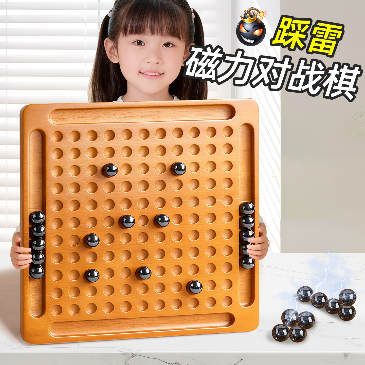 【空间益智思维训练】木制踩雷棋