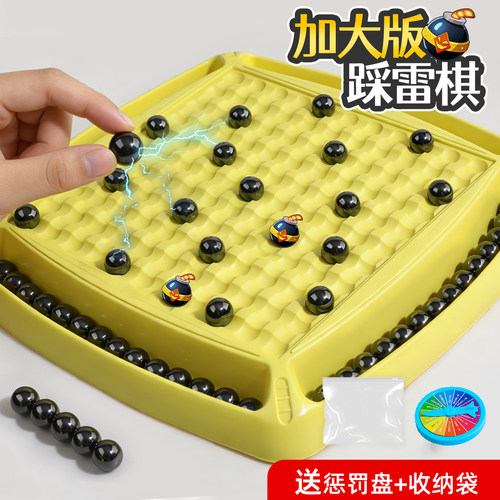 磁力感应感应对战棋【亲子互动】