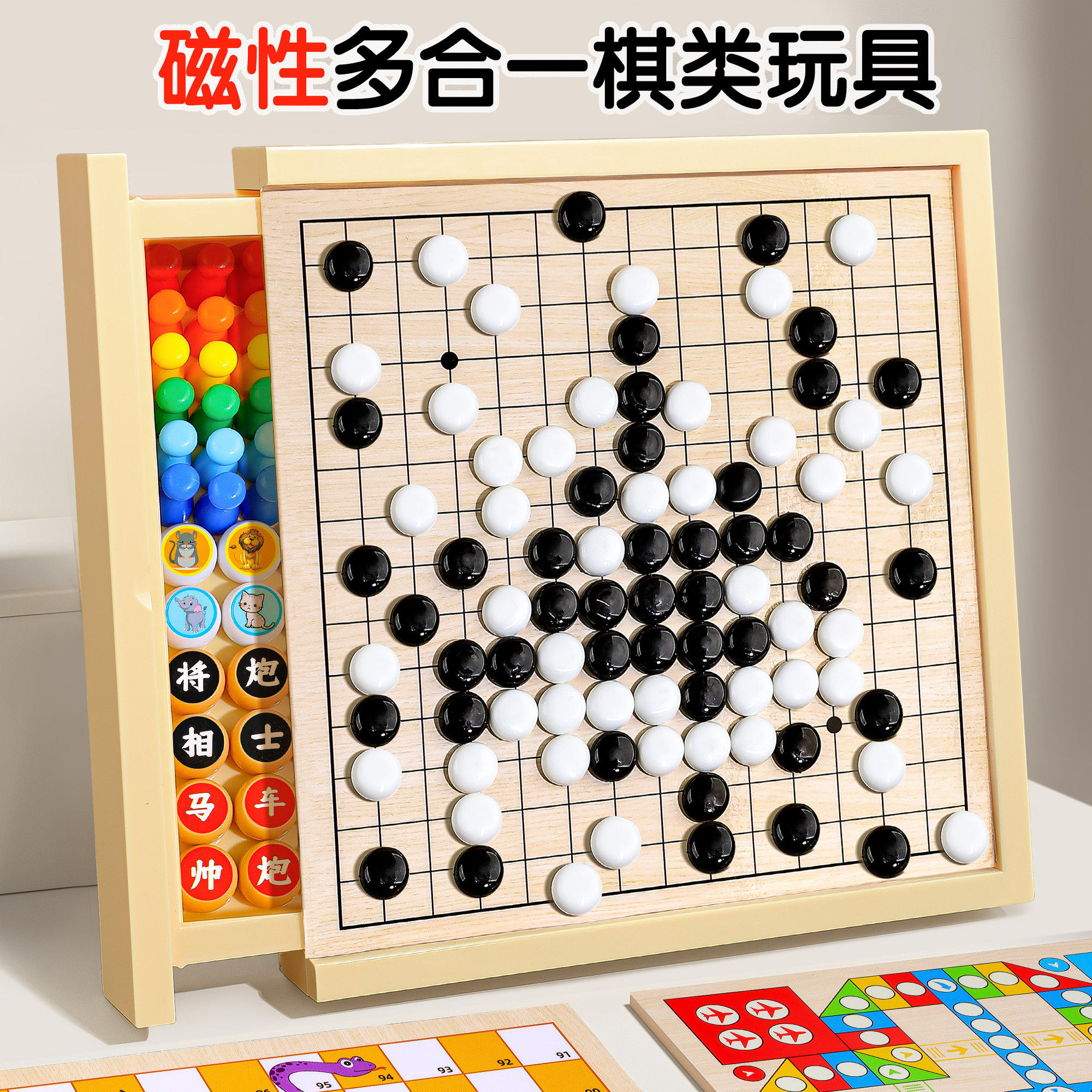 2026火爆新款磁吸多功能棋儿童玩具女孩子益智3到6岁以上生日礼物