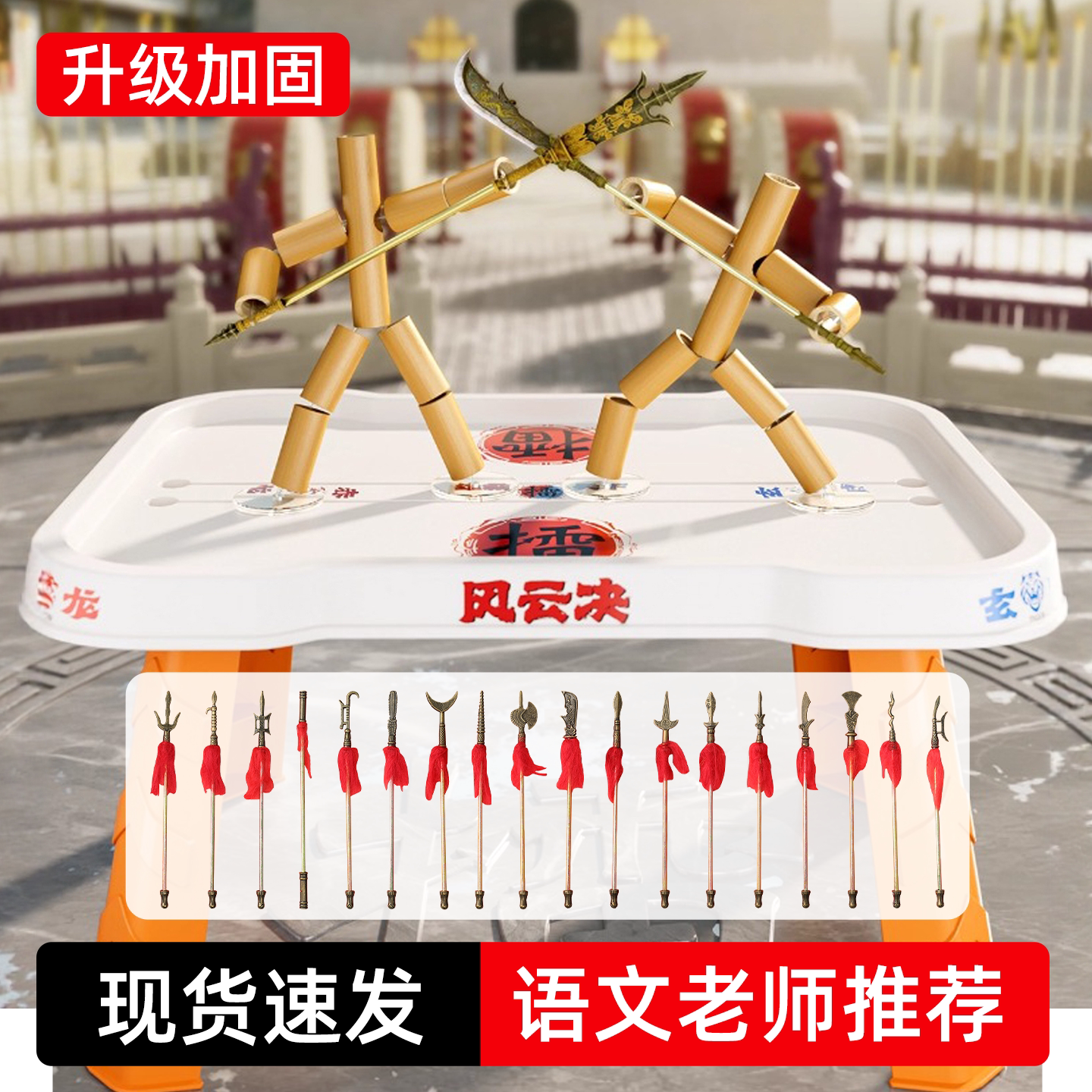 【同款六年级下册成品】竹节人