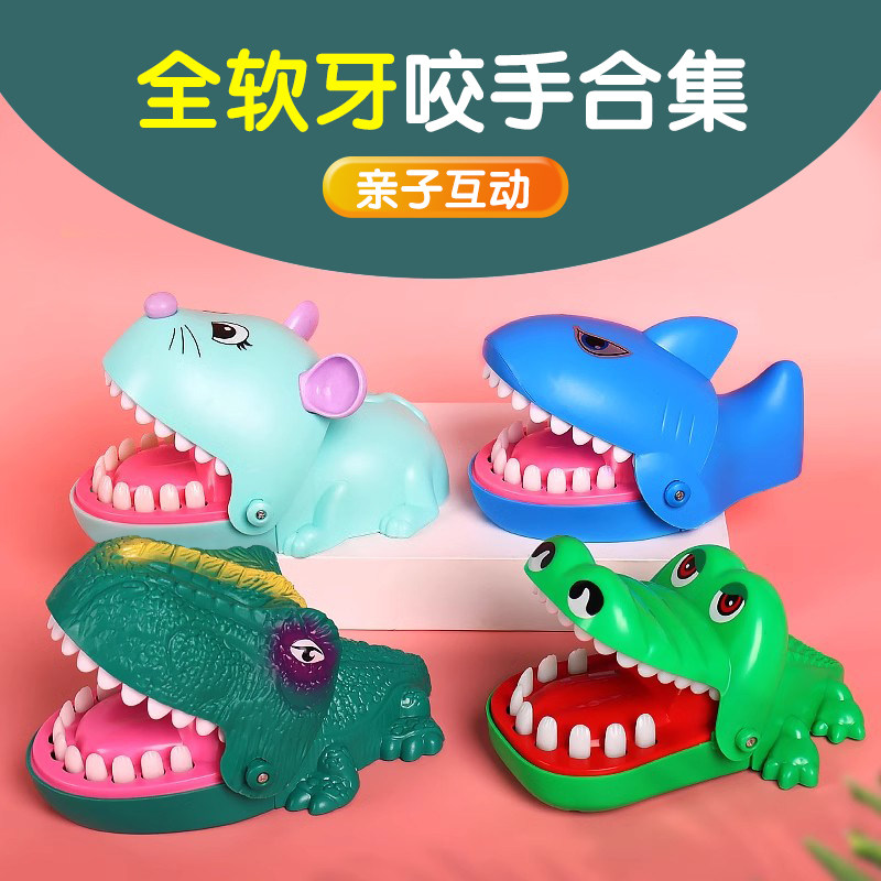 网红鳄鱼咬手【声光玩具】超大号