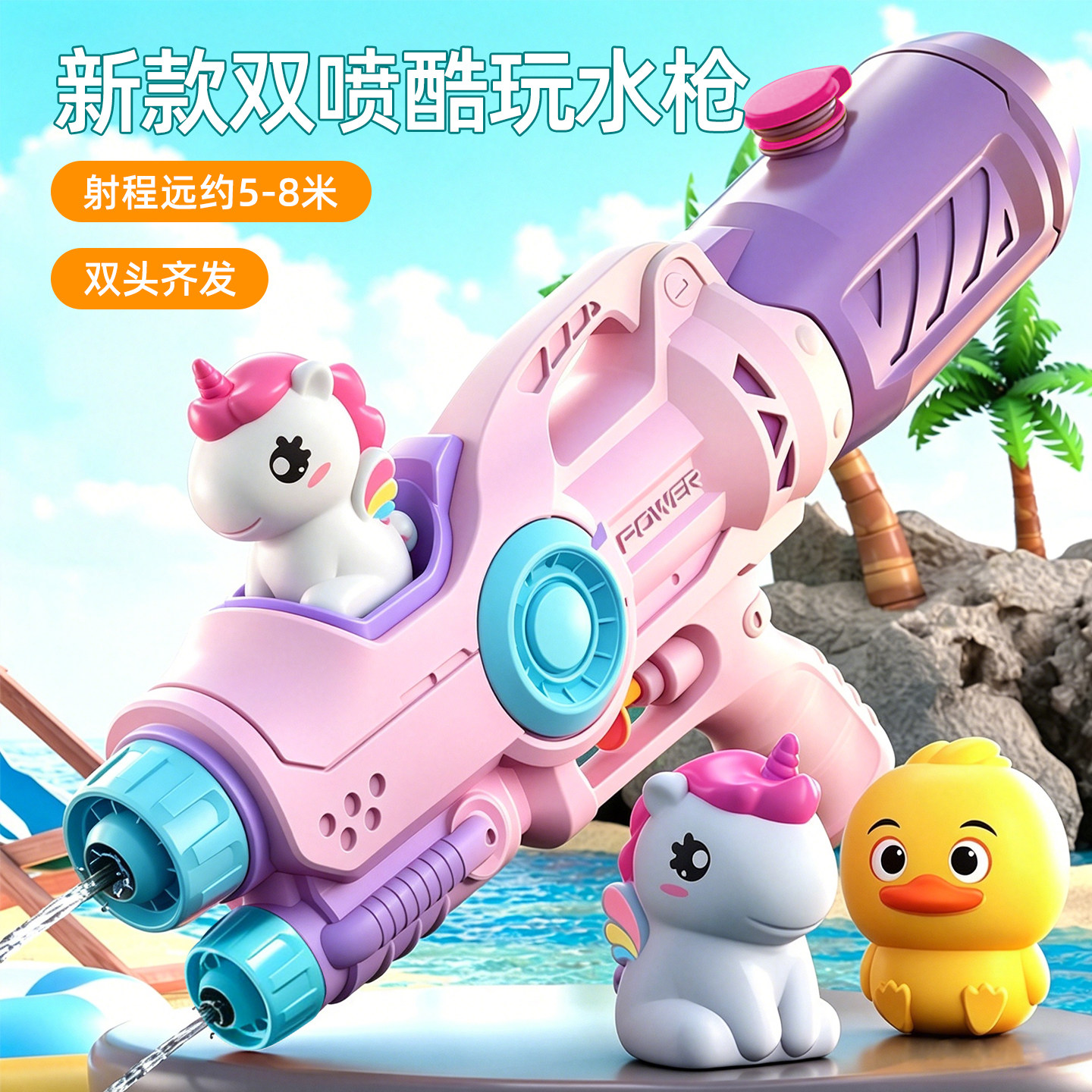 儿童水枪【大容量射程远】