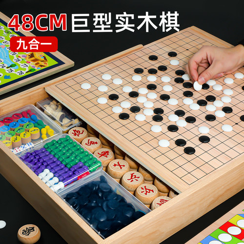 多功能【实木棋盘】【玉石棋子】
