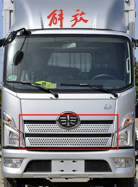 解放轻卡领途驾驶室面板中网带黑色装饰条货车配件散热器面罩