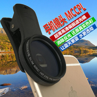 手机镜头偏光镜MC CPL单反滤镜减光通用苹果华为oppo小米拍照镜头