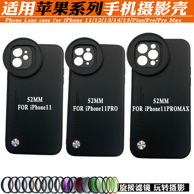 苹果手机镜头壳外接镜头