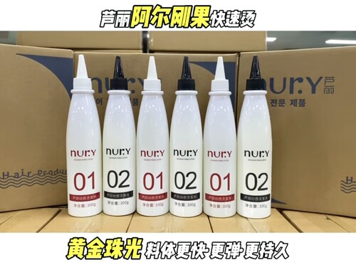 芦丽烫发液阿尔刚果修复快速烫热烫低温烫数码烫药水膏状烫发水