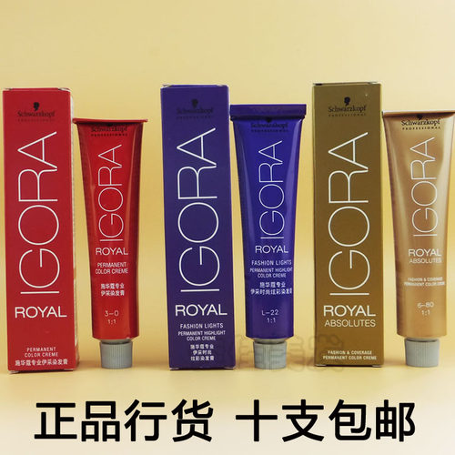 施华蔻染膏伊采染发剂染发膏黑色
