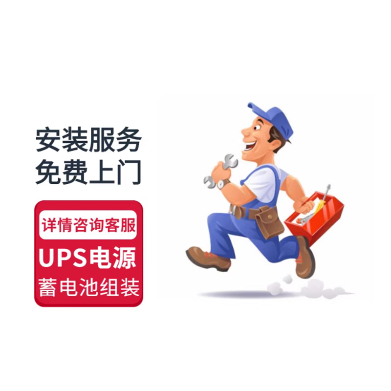 科华伊顿维谛奥兰德山克维修安装