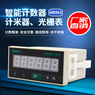 HB961智能6位数显计数计米器加减可逆工业控制报警绕线机/编码器