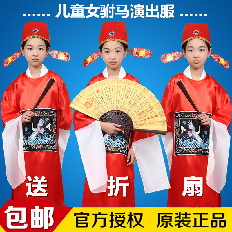 儿童古装女童县官服状元服黄梅戏表演服装戏服男童女驸马演出服饰