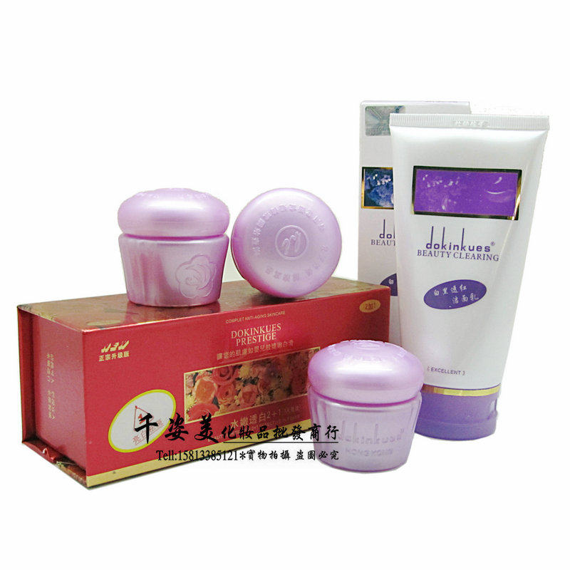 香港杜静桂子白里透红水嫩透白升级2+1化妆品套装补水保湿去黄黑