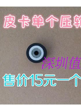 全新耐磨正品皮卡刻字机CT630压轮CTN1200压纸轮CT1200H通用配件