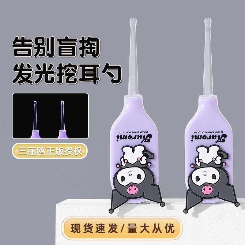 宝宝耳勺发光儿童专用可爱玉桂狗酷洛米便捷家用掏耳带替换头神器