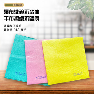 德国抹布进口洗碗布厨房家用不沾油擦桌刷碗清洁百洁布吸水不掉毛
