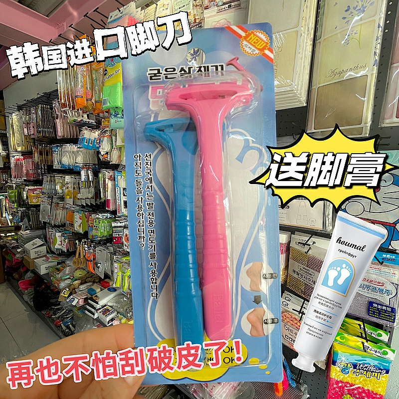 韩国进口刮脚刀刮脚去死皮神器搓脚板磨脚刀后跟修脚刀老茧刮脚皮
