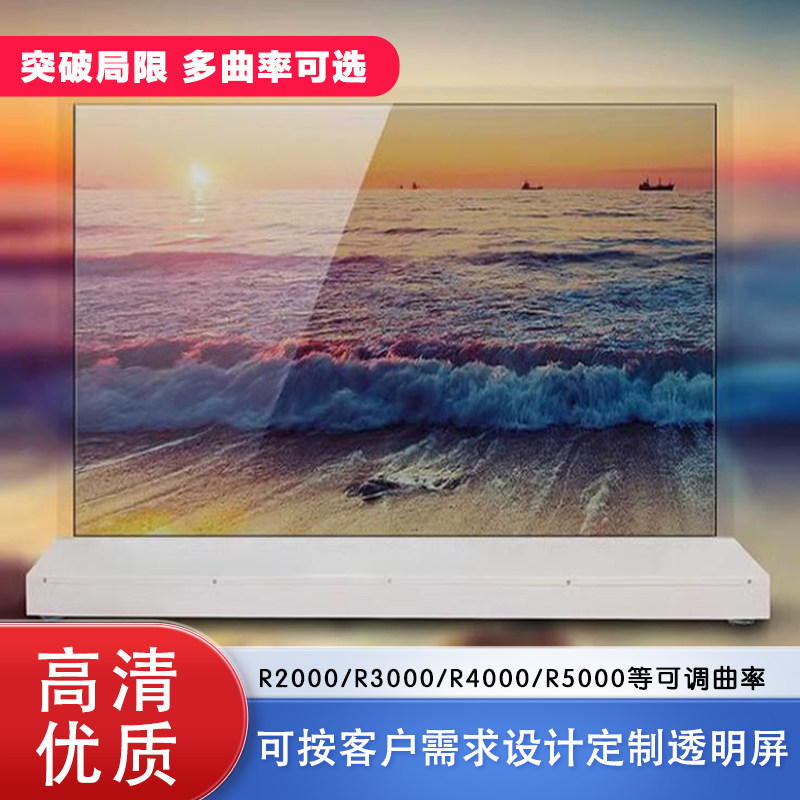 定制OLED透明屏幕自发光柔性拼接液晶显示器触控一体机定制透明屏