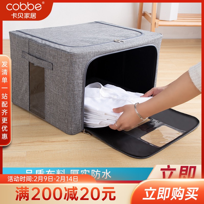卡贝牛津布衣服收纳箱家用布艺衣柜整理箱玩具储物箱被子收纳盒在类目 收纳整理, 家庭整理用具, 整理架/置物架/收纳架中 - 来自Buy2taobao.com提供专业的淘宝代购服务