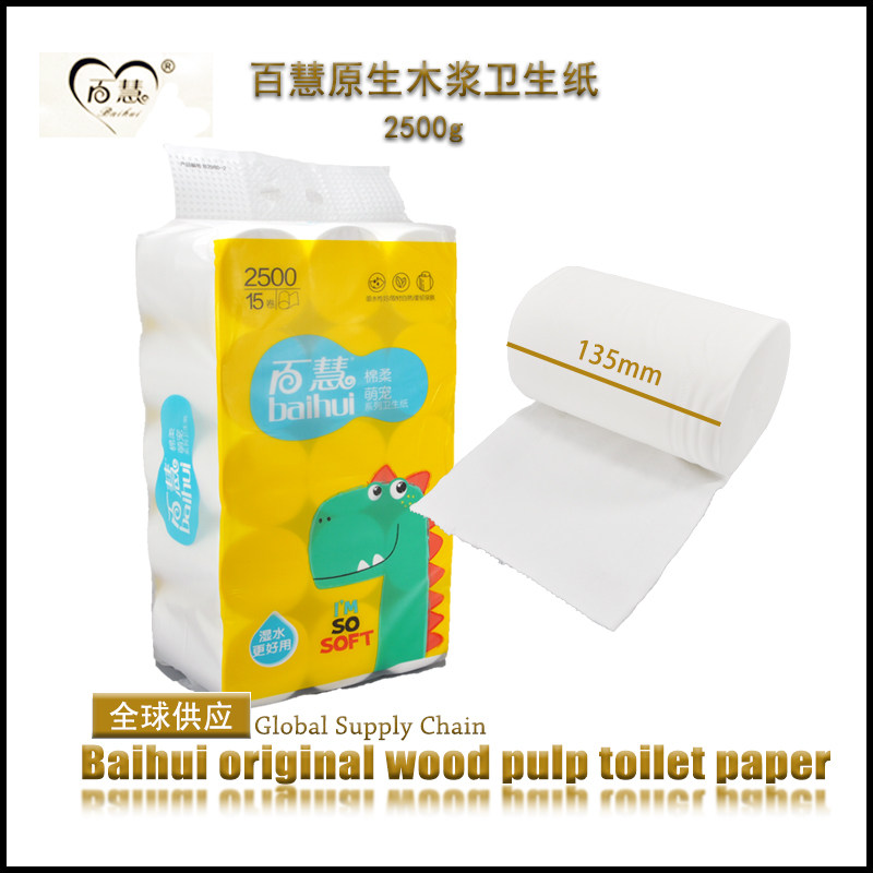 百慧原生木浆卫生纸巾家用卷筒手纸实惠装无芯大卷5层15卷5斤包邮