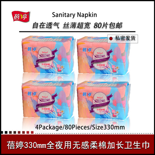 夜用纤巧超熟睡5片卫生巾6包包邮