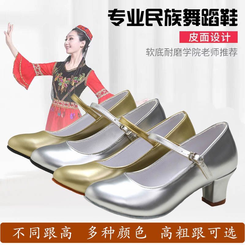 舞鞋跳舞维吾族金跟鞋新疆舞蹈跟鞋民族拉丁跳舞摩登高跟夏季藏族