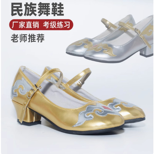 金色维族跟鞋儿童维吾族新疆舞蹈鞋女维吾尔族舞鞋民族舞藏族跟鞋