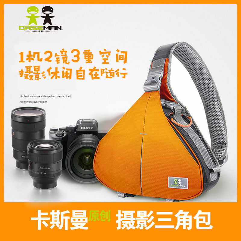 caseman卡斯摄影三角单反相机包