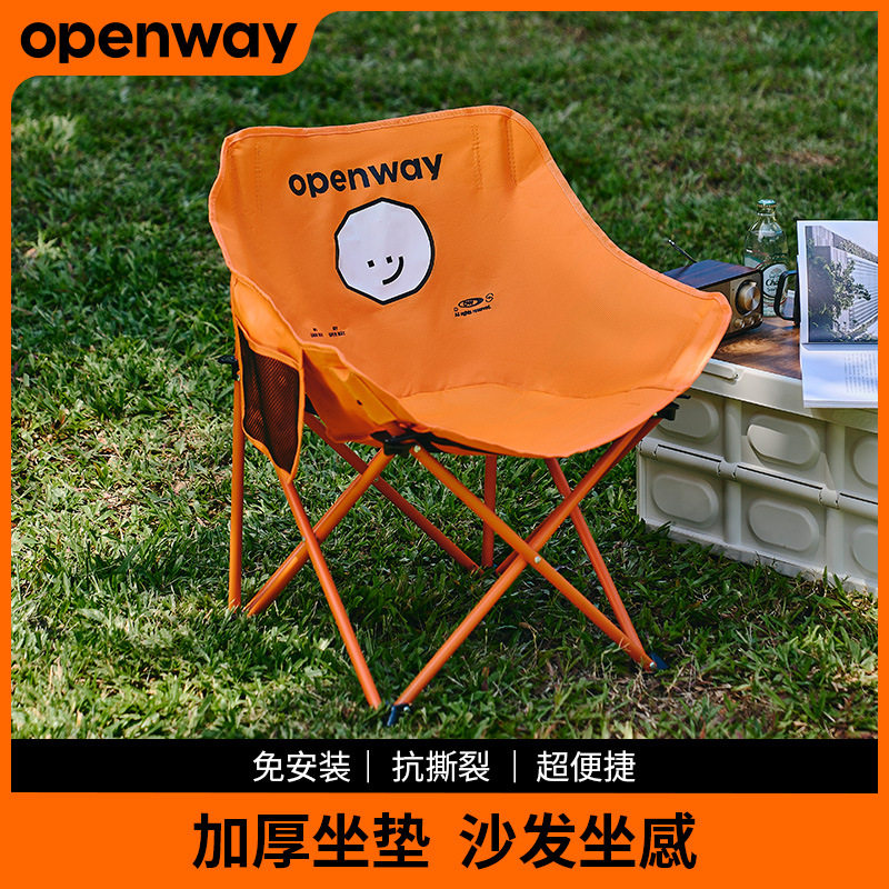 openway月亮椅户外折叠椅沙滩椅露营椅宽大椅面便携靠背钓鱼椅