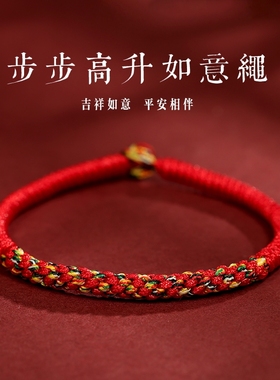 金刚结平安红绳手链女全手工编织手绳男本命年好运礼物情侣玉米结