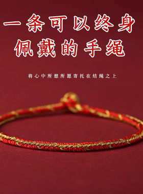 十全十美手工编织红绳本命年红绳细款红绳简约闺蜜百搭小手绳礼物