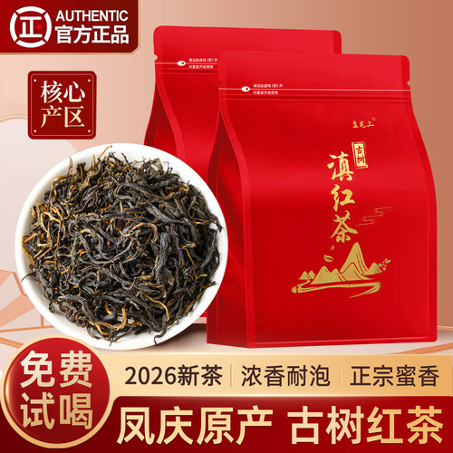云南凤庆古树滇红茶叶2026新茶