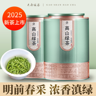 2025新茶明前春茶正宗高山绿茶嫩叶毛尖浓香型茶叶自己喝口粮绿茶