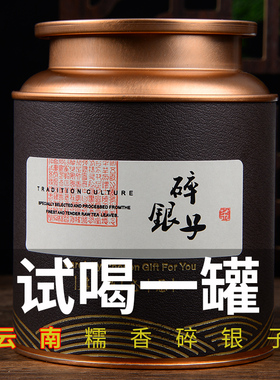 云南古树十年碎银子非特级糯米香普洱黑茶化石熟茶叶料老茶头罐装
