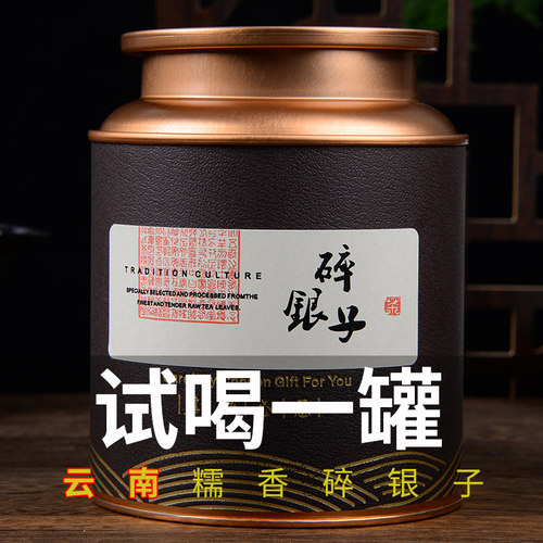 十年非特级糯香碎银子普洱熟茶