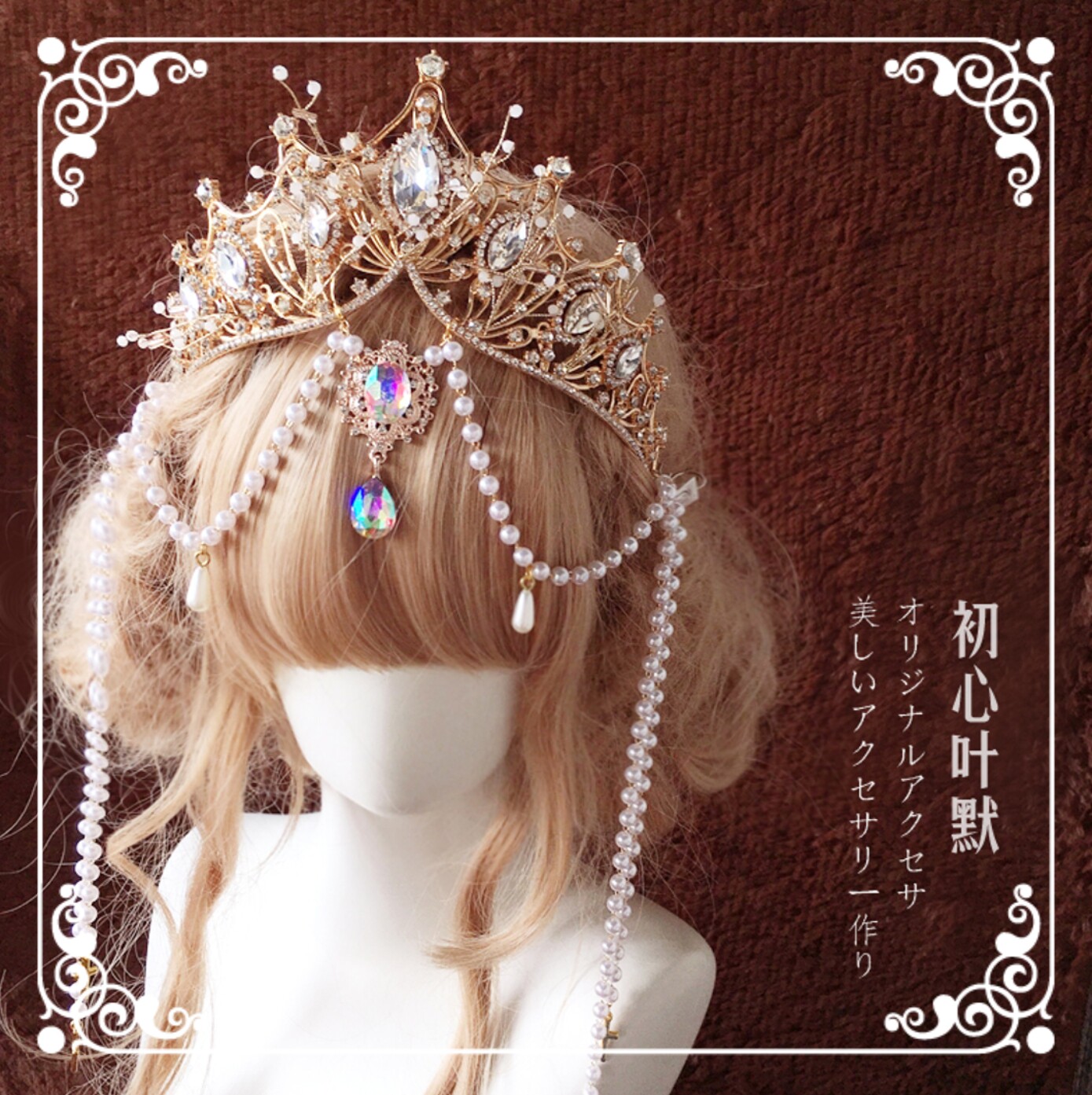原创手作lolita圣母皇冠九歌洛丽塔头发配饰茶会花嫁沉汐之冠新娘