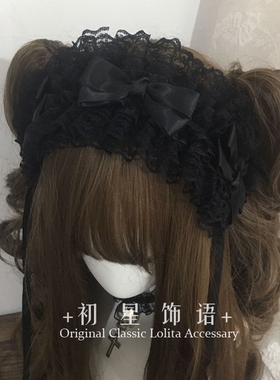 lolita蕾丝发带发饰蝴蝶结可搭心情限定头饰少女洛丽塔配饰蓝色