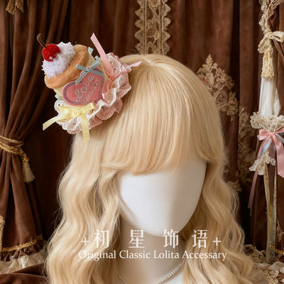初星lolita少女心呲甜粉色樱桃蛋糕帽子发夹甜美可爱小礼帽