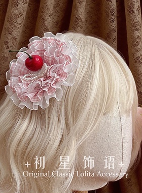 原创仿真樱桃蛋糕洛丽塔手作蕾丝小礼帽lolita可爱顶夹Lo娘发饰