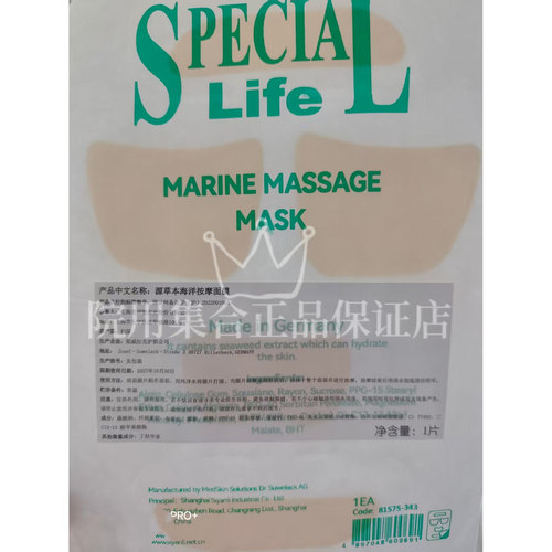 德国可溶解胶原按摩啫喱面膜修复