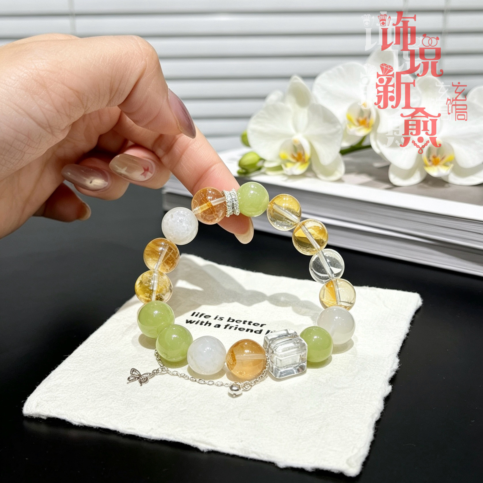 玄饰局天然白水晶方糖白雪花幽灵黄胶花岫玉多宝手串小清新手链女