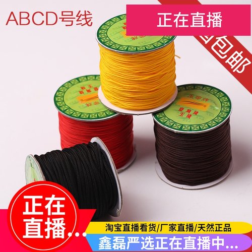 文玩玉线diy毫米无弹力手串包邮