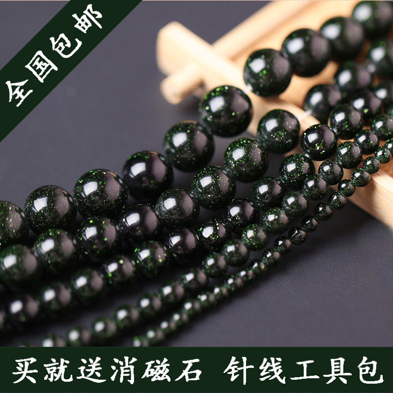 鑫磊 diy首饰品念珠材料配件 天然绿砂石圆珠散珠绿沙石