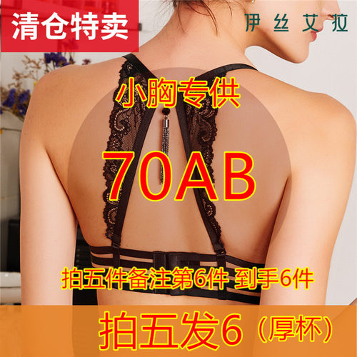伊丝艾拉70AB拍五件发6件