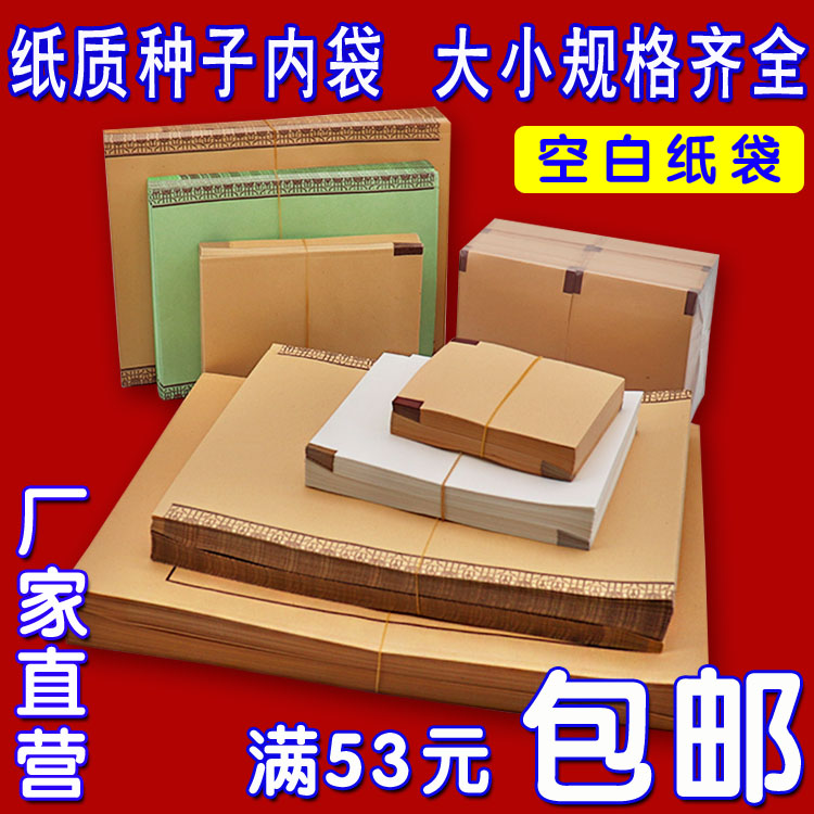牛皮纸袋通用空白无字小纸袋厂家