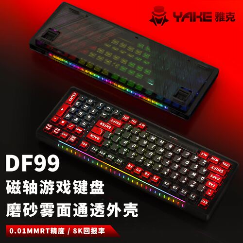 雅克磁轴99键防水RGB有线键盘